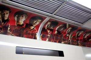 chibajytstrain 075.jpg